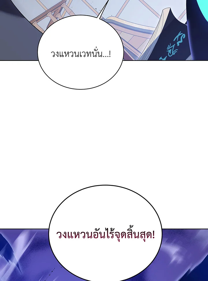 อ่านมังงะ Necromancer Academy’s Genius Summoner ตอนที่ 97/58.jpg
