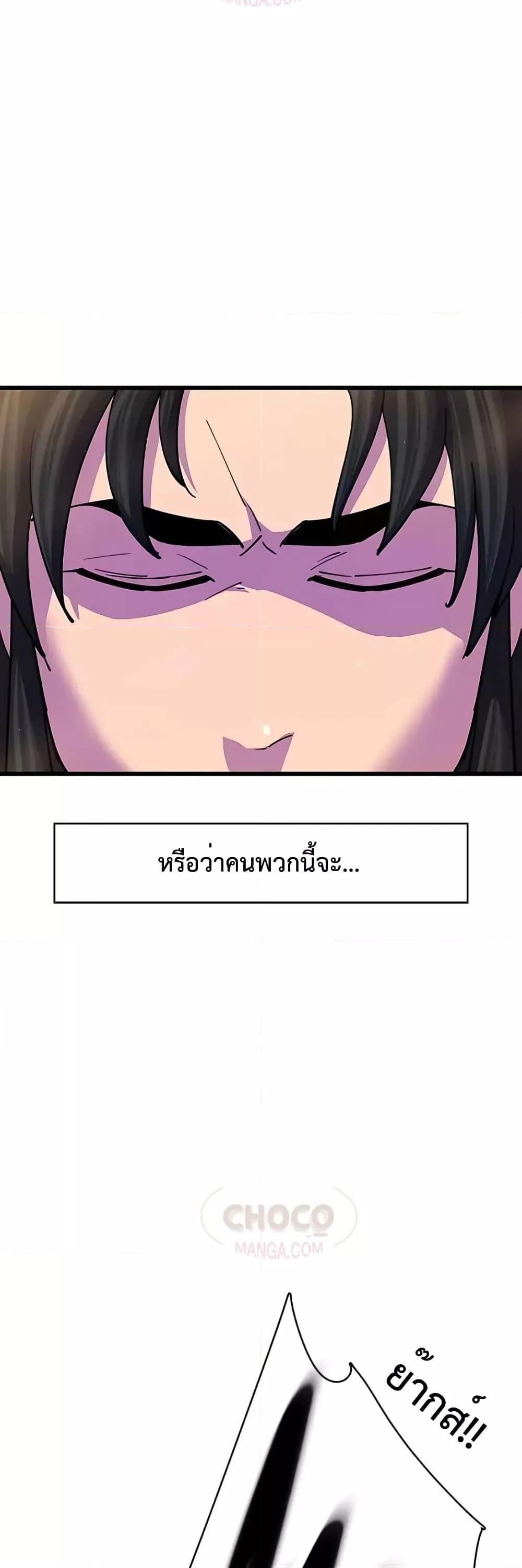 อ่านมังงะ World’s Greatest Senior Disciple ตอนที่ 18/58.jpg