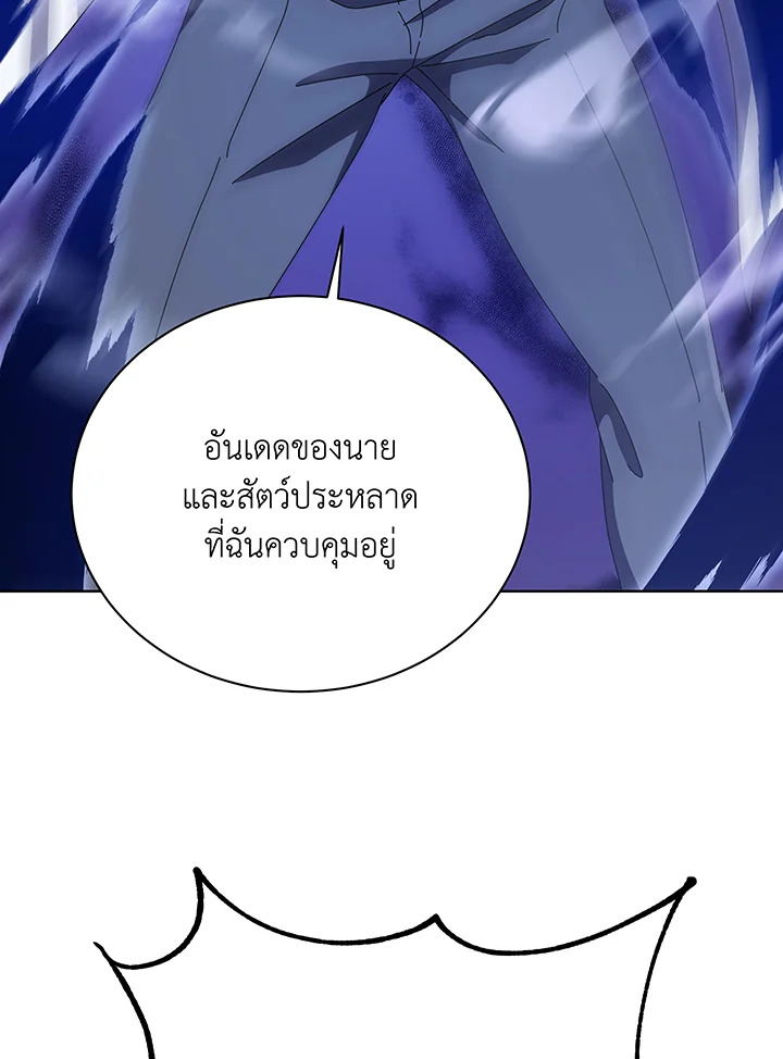 อ่านมังงะ Necromancer Academy’s Genius Summoner ตอนที่ 97/60.jpg