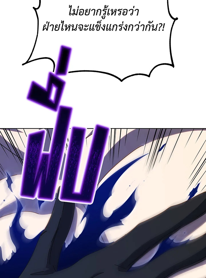 อ่านมังงะ Necromancer Academy’s Genius Summoner ตอนที่ 97/61.jpg