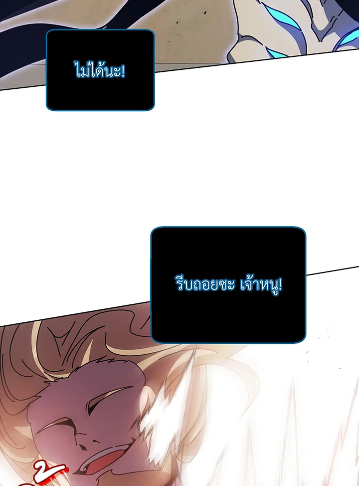 อ่านมังงะ Necromancer Academy’s Genius Summoner ตอนที่ 97/64.jpg