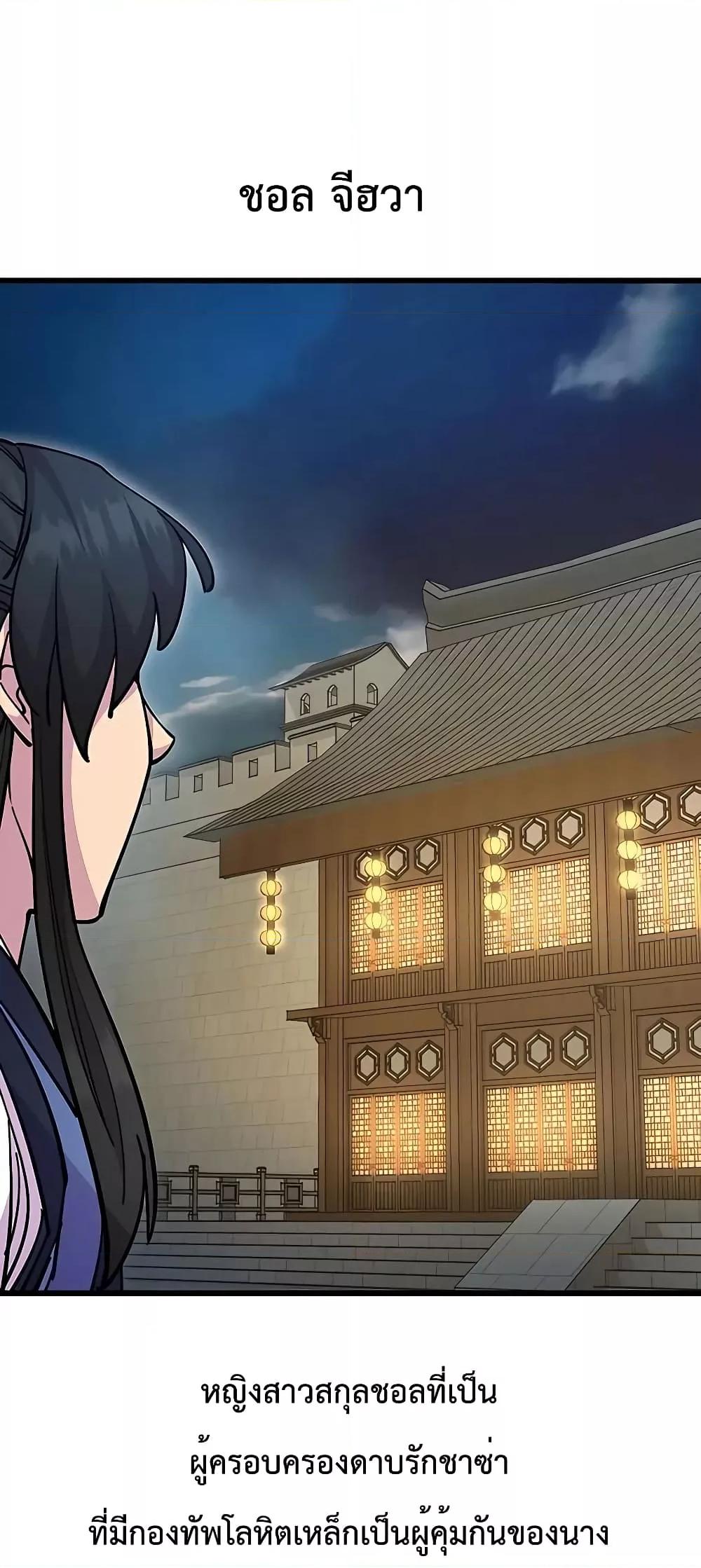 อ่านมังงะ World’s Greatest Senior Disciple ตอนที่ 25/65.jpg