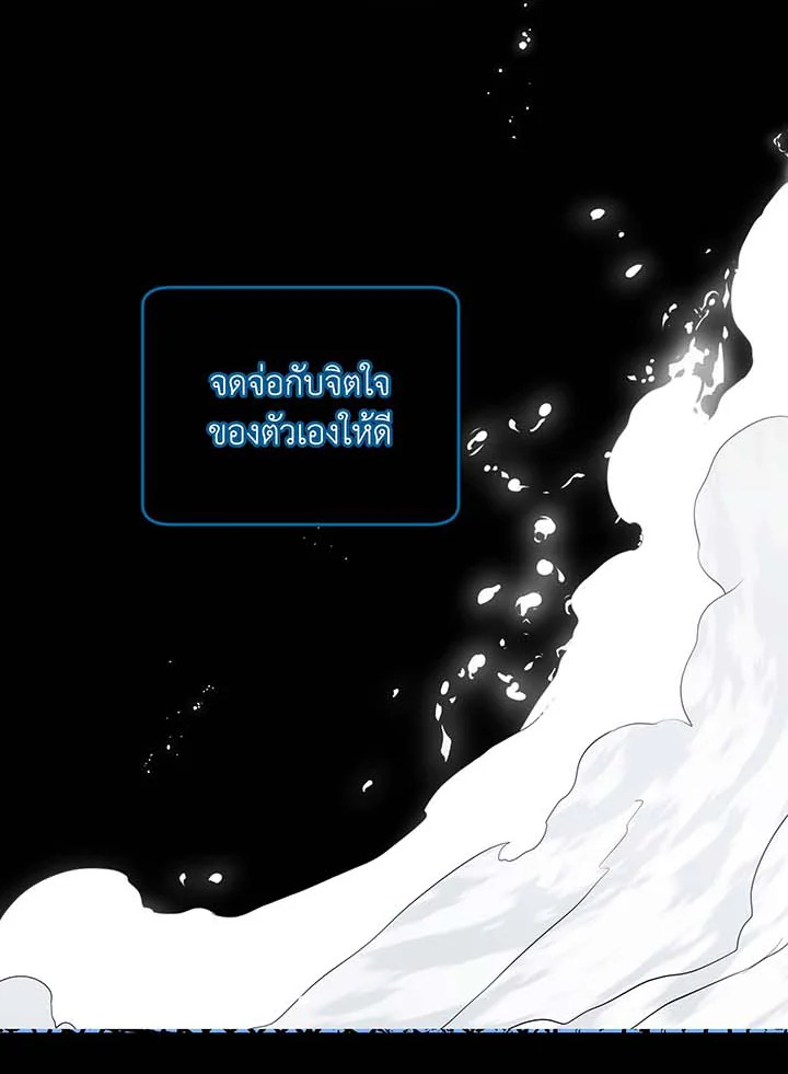 อ่านมังงะ Necromancer Academy’s Genius Summoner ตอนที่ 97/6.jpg