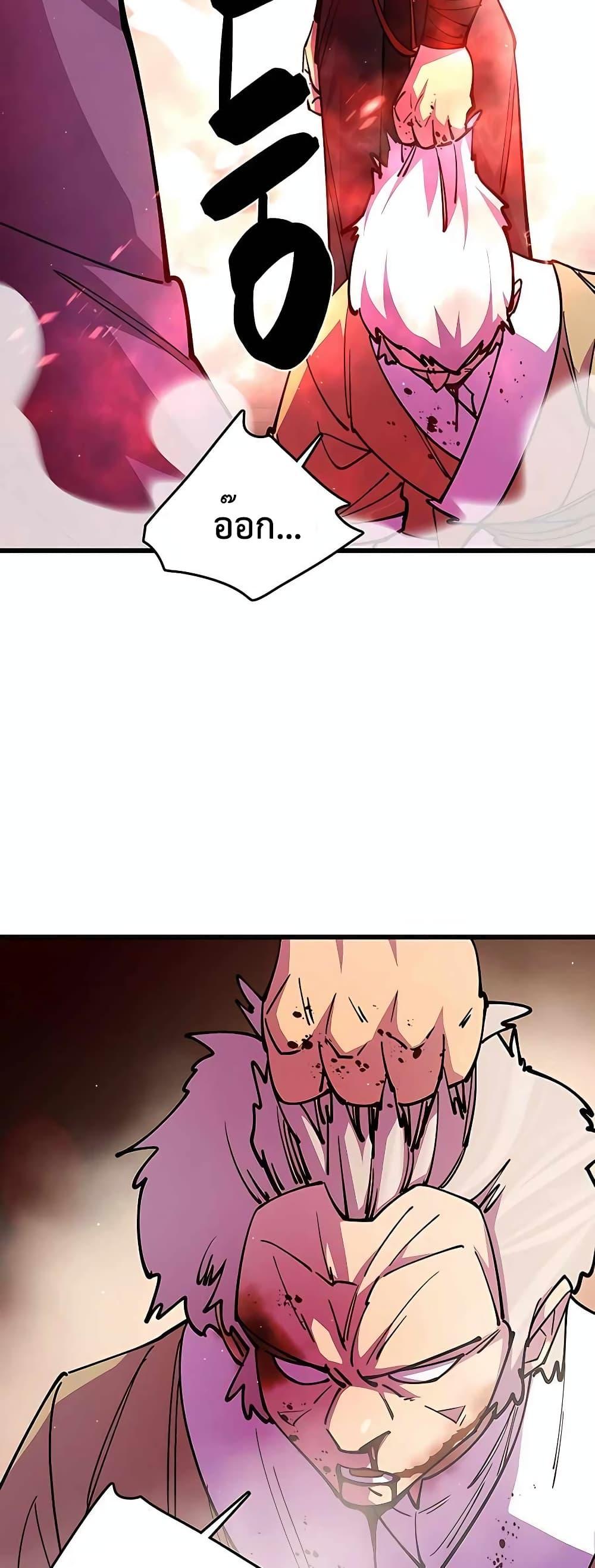 อ่านมังงะ World’s Greatest Senior Disciple ตอนที่ 27/70.jpg