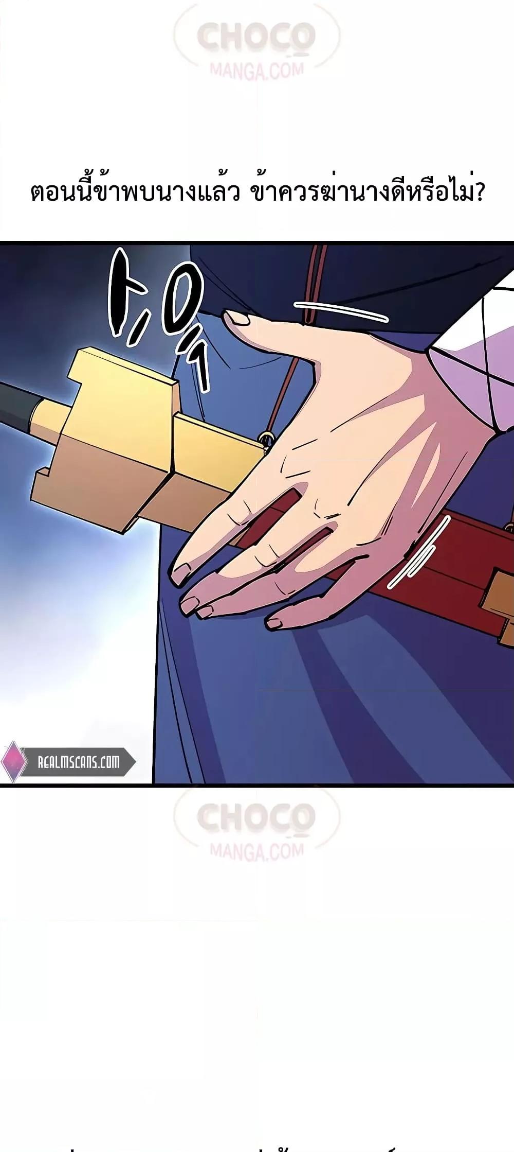 อ่านมังงะ World’s Greatest Senior Disciple ตอนที่ 25/71.jpg