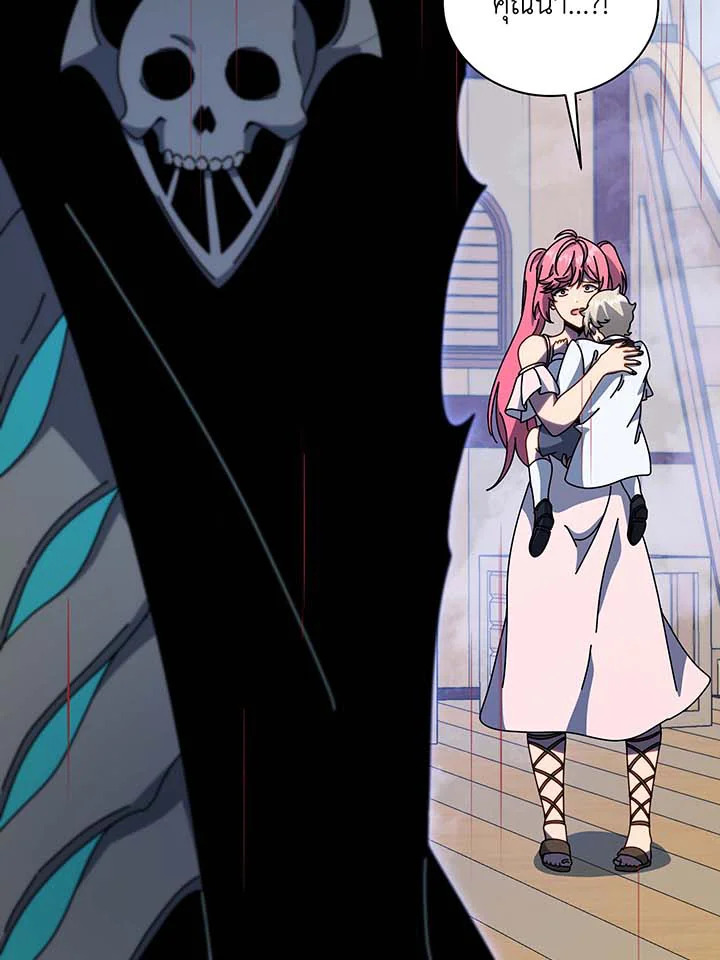 อ่านมังงะ Necromancer Academy’s Genius Summoner ตอนที่ 97/71.jpg