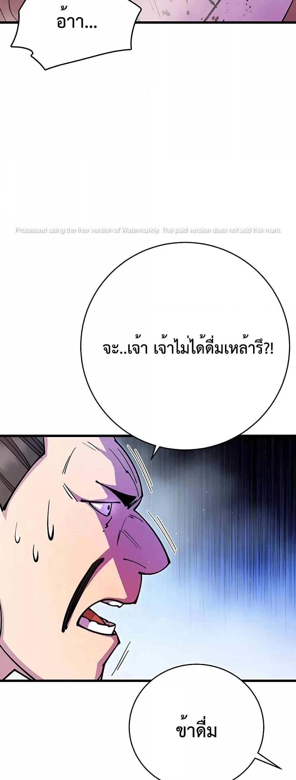 อ่านมังงะ World’s Greatest Senior Disciple ตอนที่ 27/71.jpg