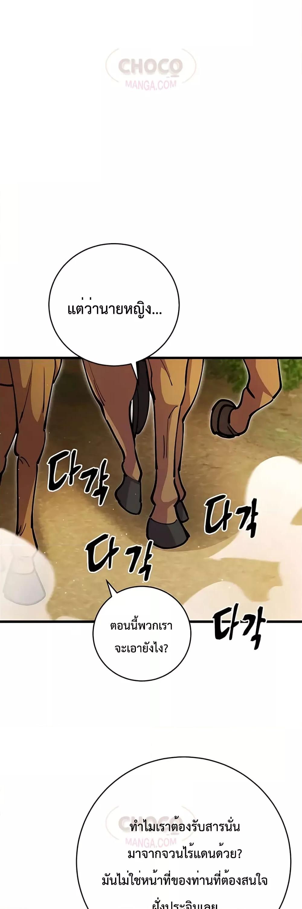 อ่านมังงะ World’s Greatest Senior Disciple ตอนที่ 18/7.jpg