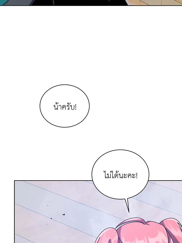 อ่านมังงะ Necromancer Academy’s Genius Summoner ตอนที่ 97/72.jpg