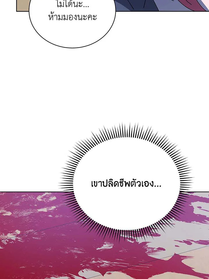 อ่านมังงะ Necromancer Academy’s Genius Summoner ตอนที่ 97/74.jpg