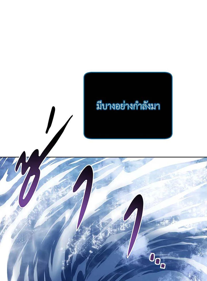 อ่านมังงะ Necromancer Academy’s Genius Summoner ตอนที่ 97/76.jpg