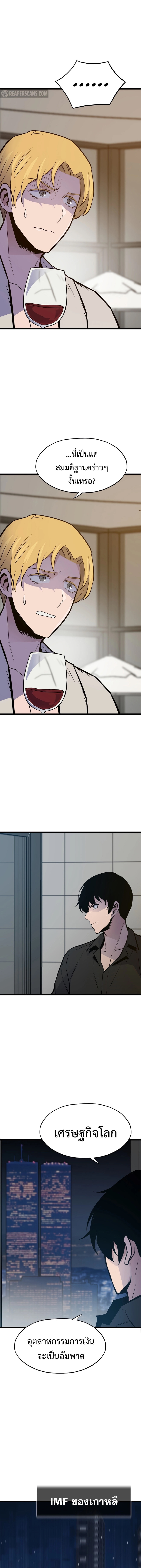 อ่านมังงะ Past Life Returner ตอนที่ 36/7.jpg
