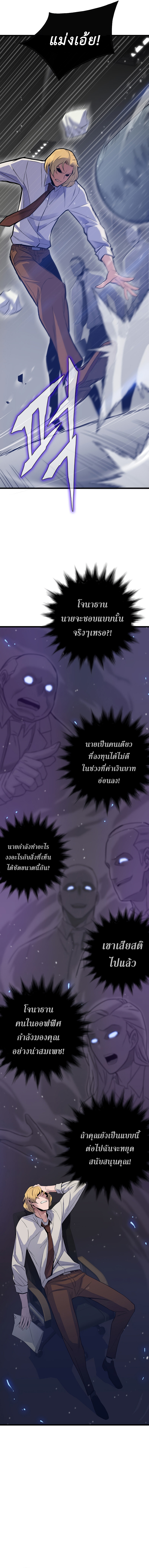 อ่านมังงะ Past Life Returner ตอนที่ 4/7.jpg