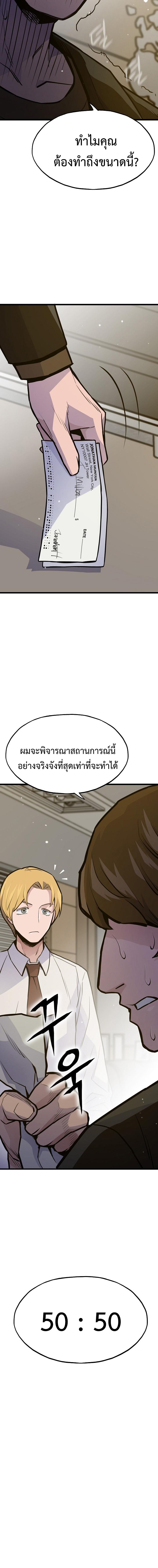 อ่านมังงะ Past Life Returner ตอนที่ 26/7_1.jpg
