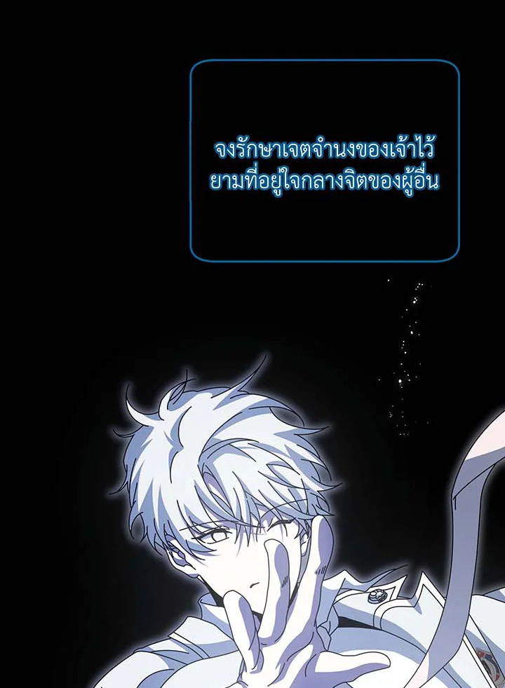 อ่านมังงะ Necromancer Academy’s Genius Summoner ตอนที่ 97/7.jpg