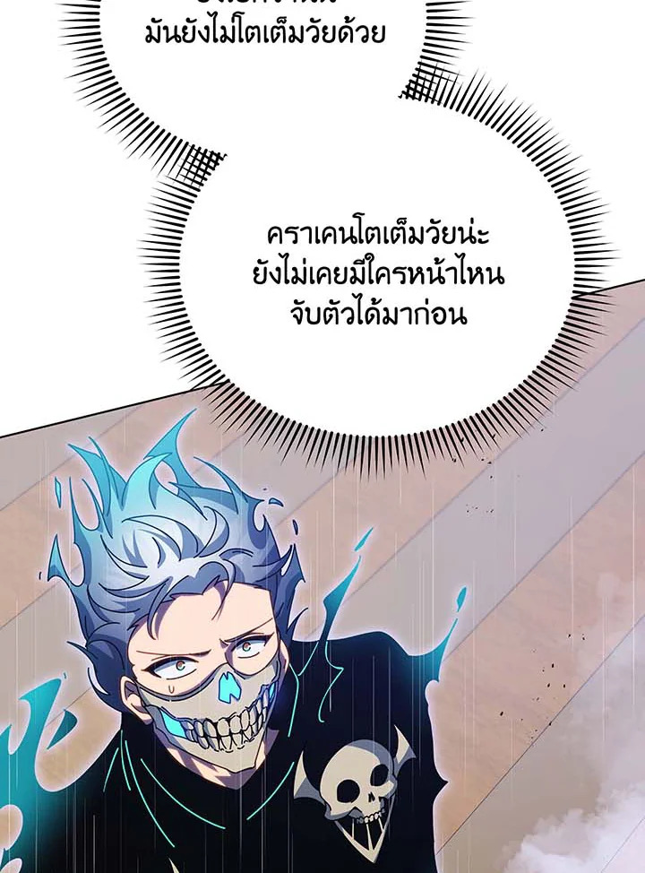 อ่านมังงะ Necromancer Academy’s Genius Summoner ตอนที่ 97/81.jpg