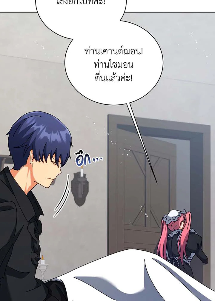 อ่านมังงะ Necromancer Academy’s Genius Summoner ตอนที่ 98/83.jpg