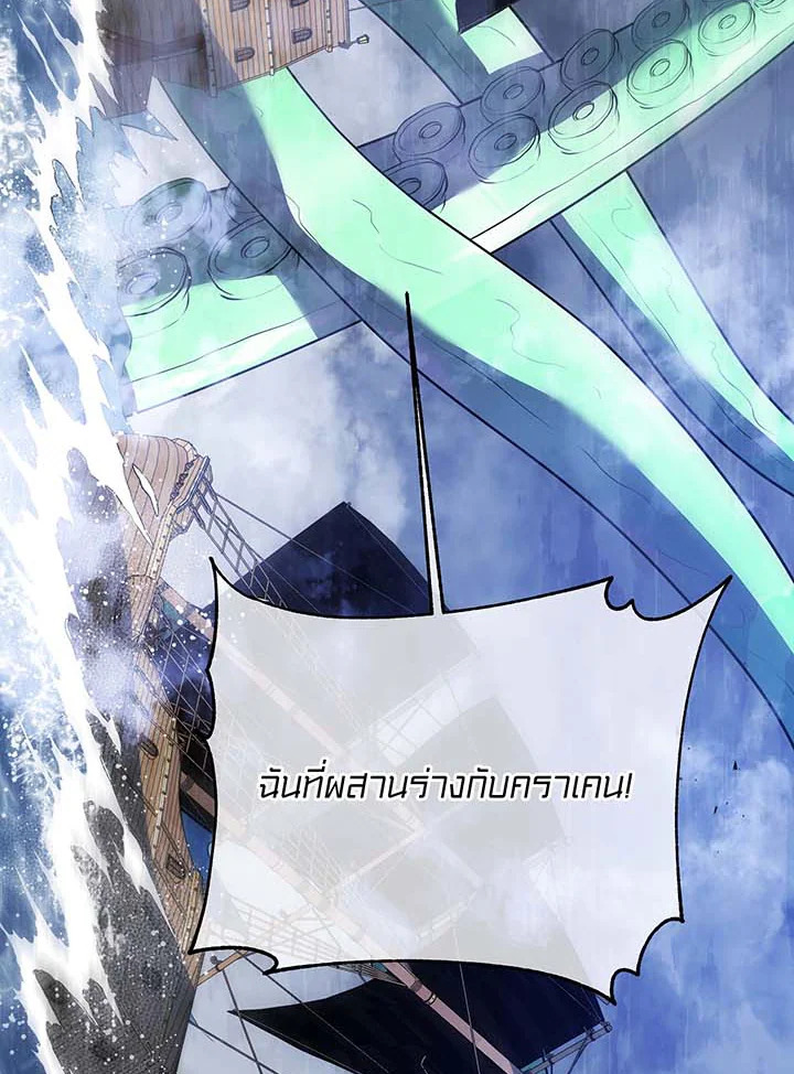 อ่านมังงะ Necromancer Academy’s Genius Summoner ตอนที่ 97/85.jpg