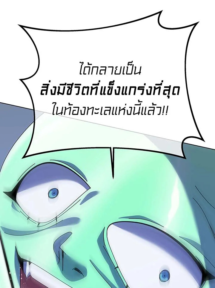 อ่านมังงะ Necromancer Academy’s Genius Summoner ตอนที่ 97/87.jpg