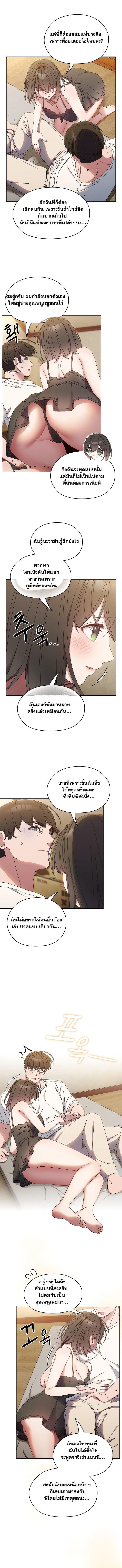 อ่านมังงะ Boss! Give Me Your Daughter! ตอนที่ 25/8.jpg