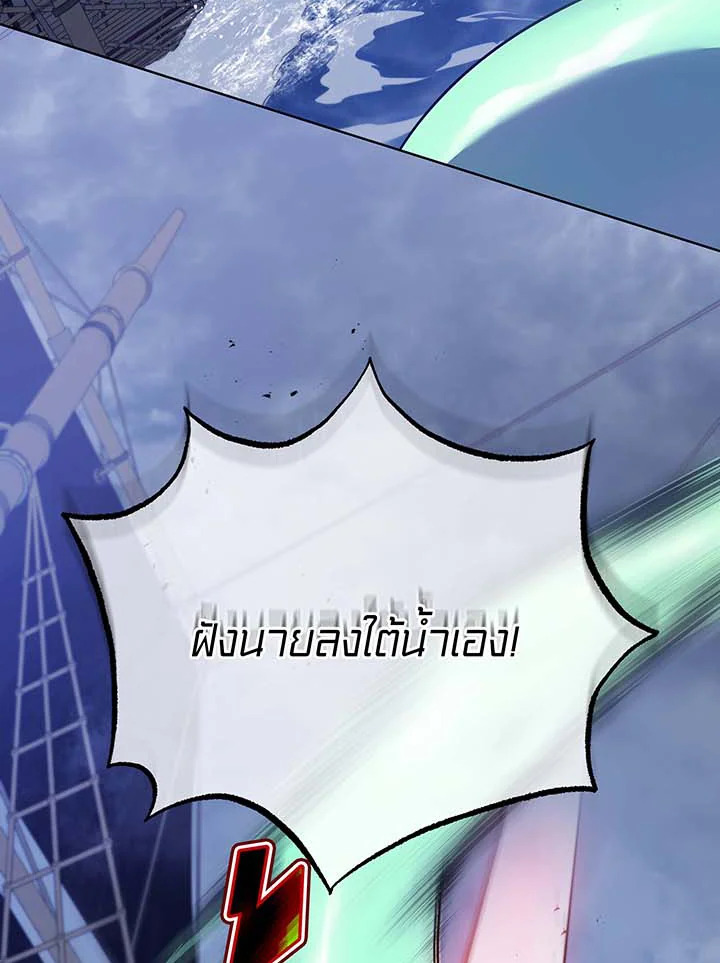 อ่านมังงะ Necromancer Academy’s Genius Summoner ตอนที่ 97/95.jpg