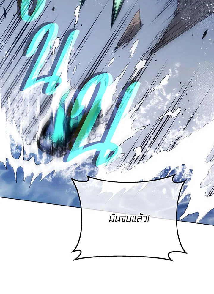 อ่านมังงะ Necromancer Academy’s Genius Summoner ตอนที่ 97/99.jpg