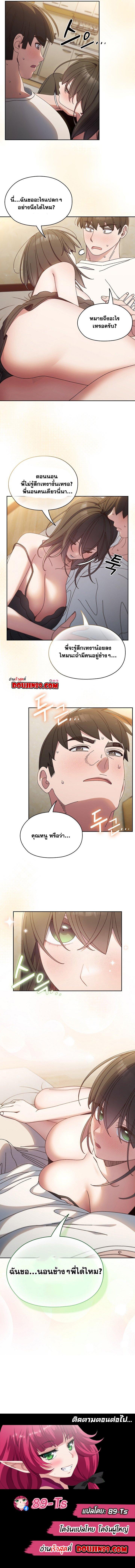อ่านมังงะ Boss! Give Me Your Daughter! ตอนที่ 25/9.jpg