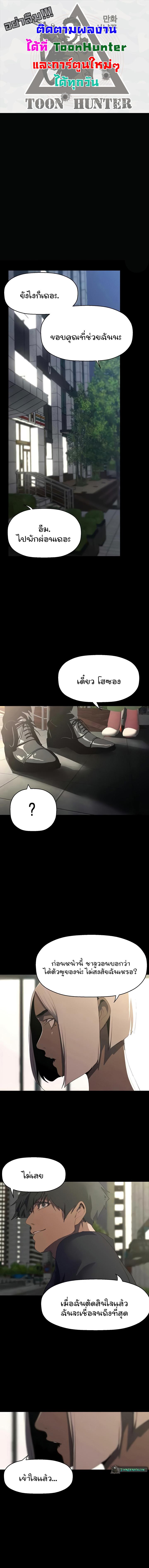 อ่านมังงะ A Wonderful New World ตอนที่ 234/0_0.jpg