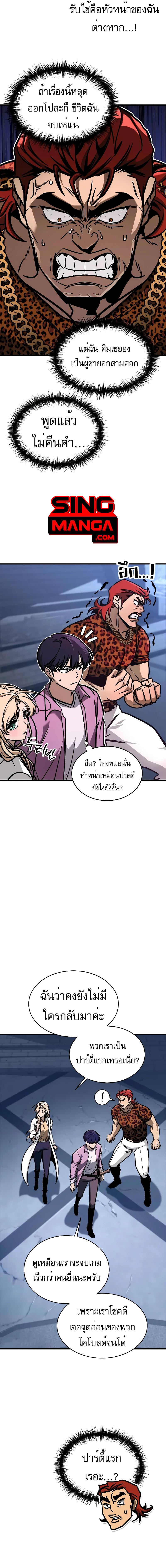 อ่านมังงะ My Exclusive Tower Guide ตอนที่ 5/0_1.jpg