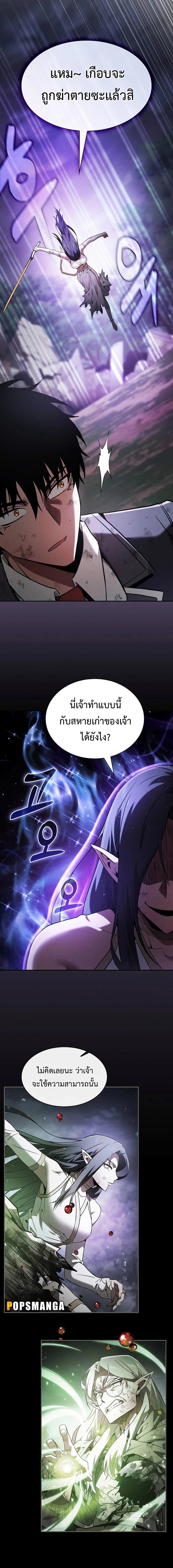 อ่านมังงะ Academy Genius Swordsman ตอนที่ 46/0_1.jpg