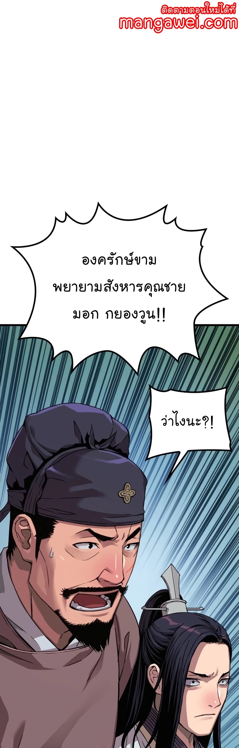 อ่านมังงะ Myst, Might, Mayhem ตอนที่ 19/0.jpg