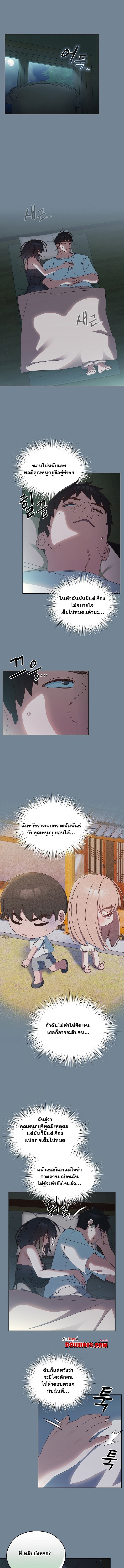 อ่านมังงะ Boss! Give Me Your Daughter! ตอนที่ 26/0.jpg
