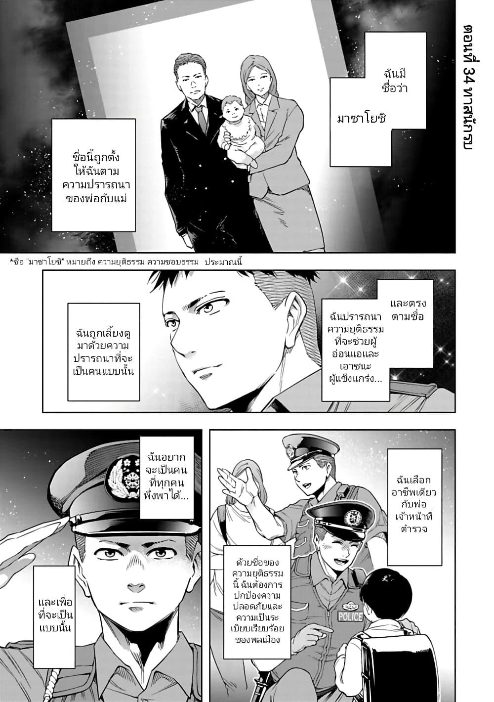 อ่านมังงะ Isekai Nihon ตอนที่ 34/0.jpg