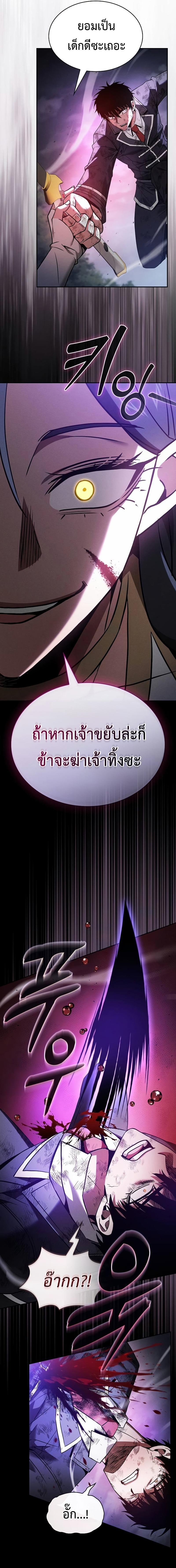 อ่านมังงะ Academy Genius Swordsman ตอนที่ 46/10_0.jpg
