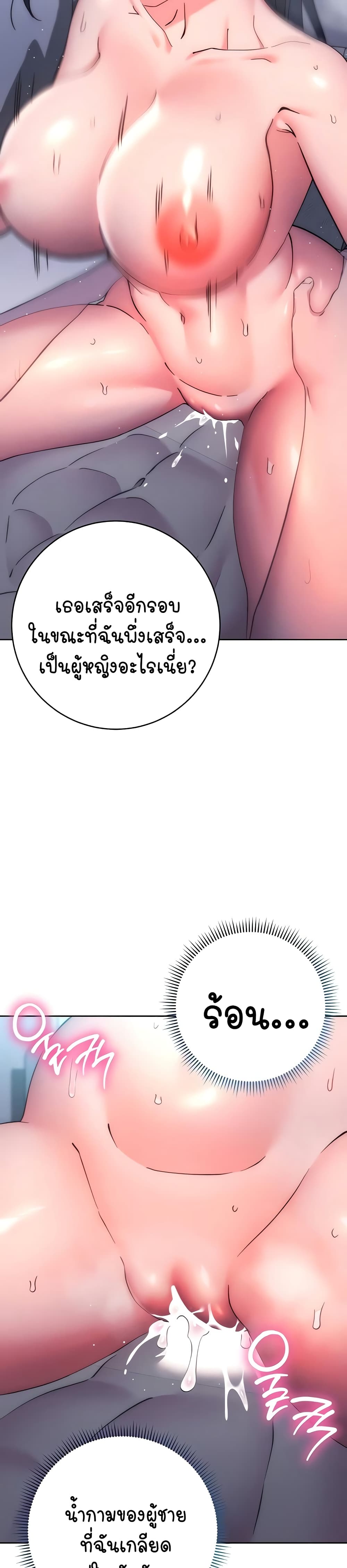 อ่านมังงะ Outsider The Invisible Man ตอนที่ 15/12.jpg