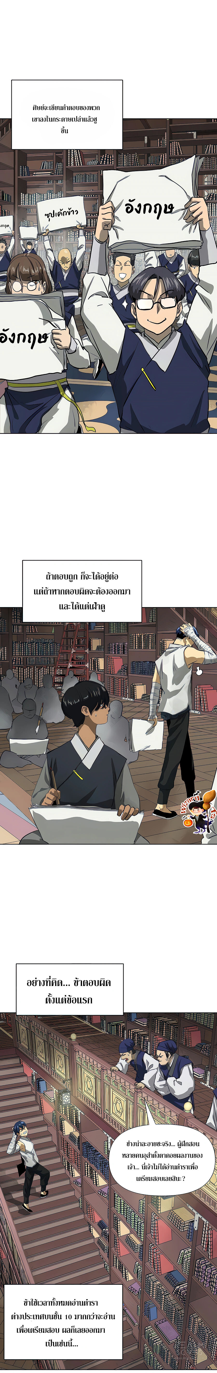 อ่านมังงะ Infinite Level Up In Murim ตอนที่ 121/1.jpg