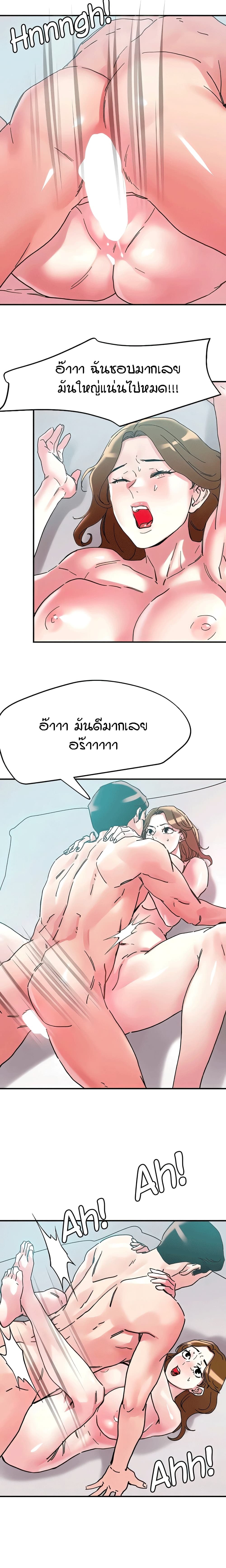 อ่านมังงะ King of the Night ตอนที่ 102/13.jpg