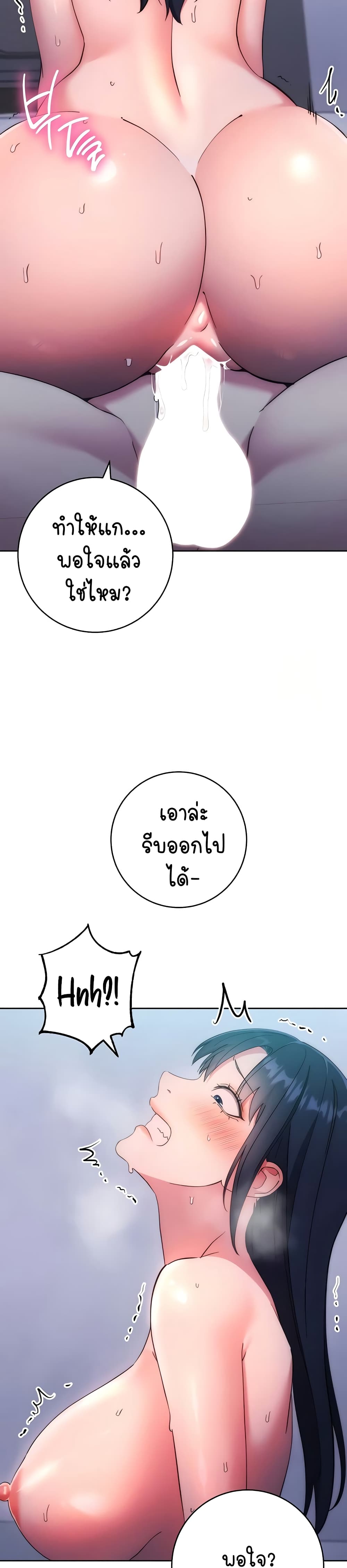 อ่านมังงะ Outsider The Invisible Man ตอนที่ 15/14.jpg