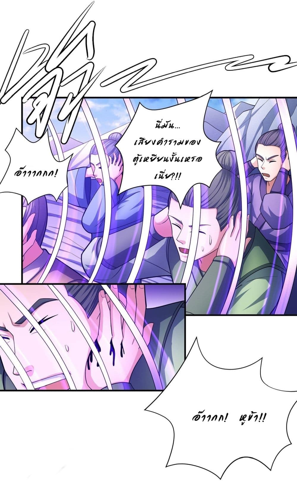 อ่านมังงะ God of Martial Arts ตอนที่ 478/16.jpg