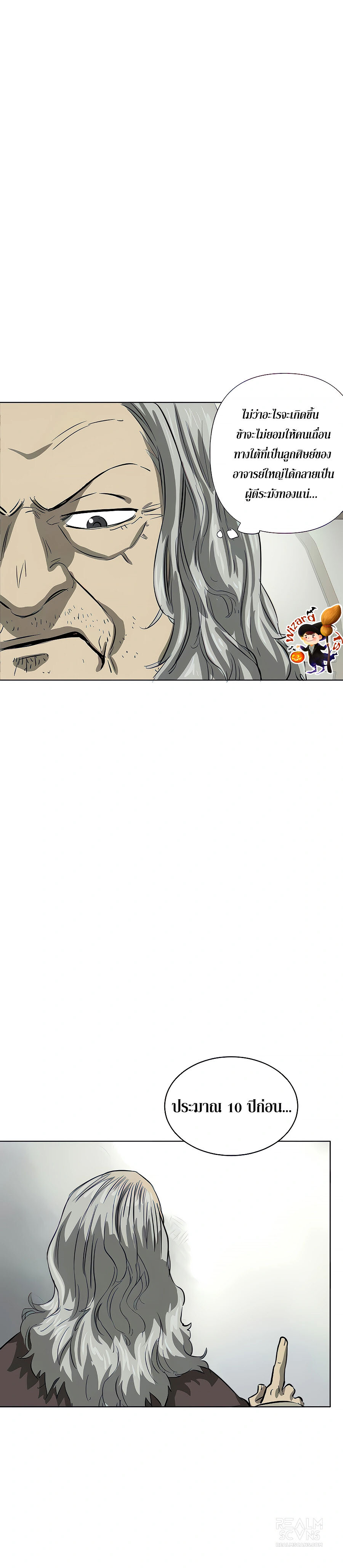 อ่านมังงะ Infinite Level Up In Murim ตอนที่ 121/16.jpg