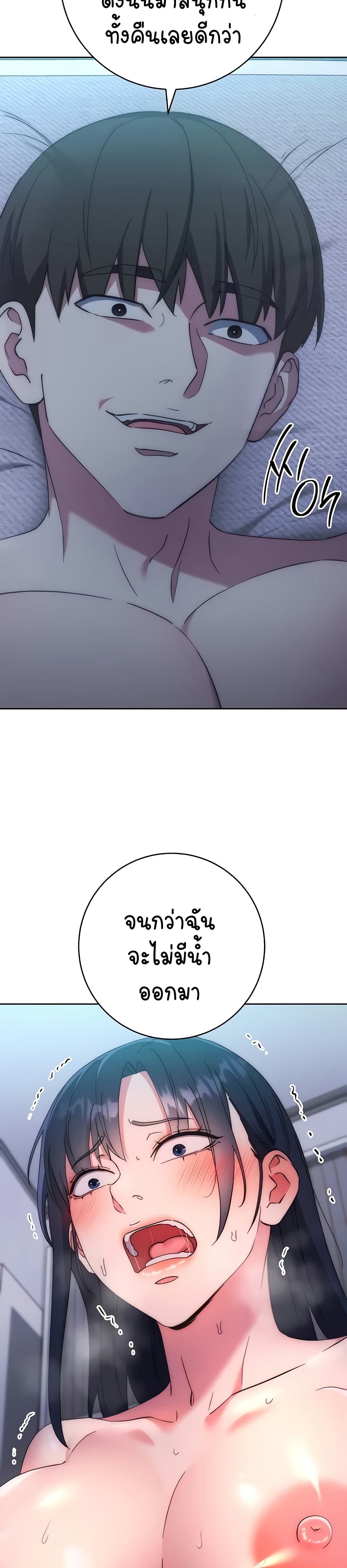 อ่านมังงะ Outsider The Invisible Man ตอนที่ 15/16.jpg