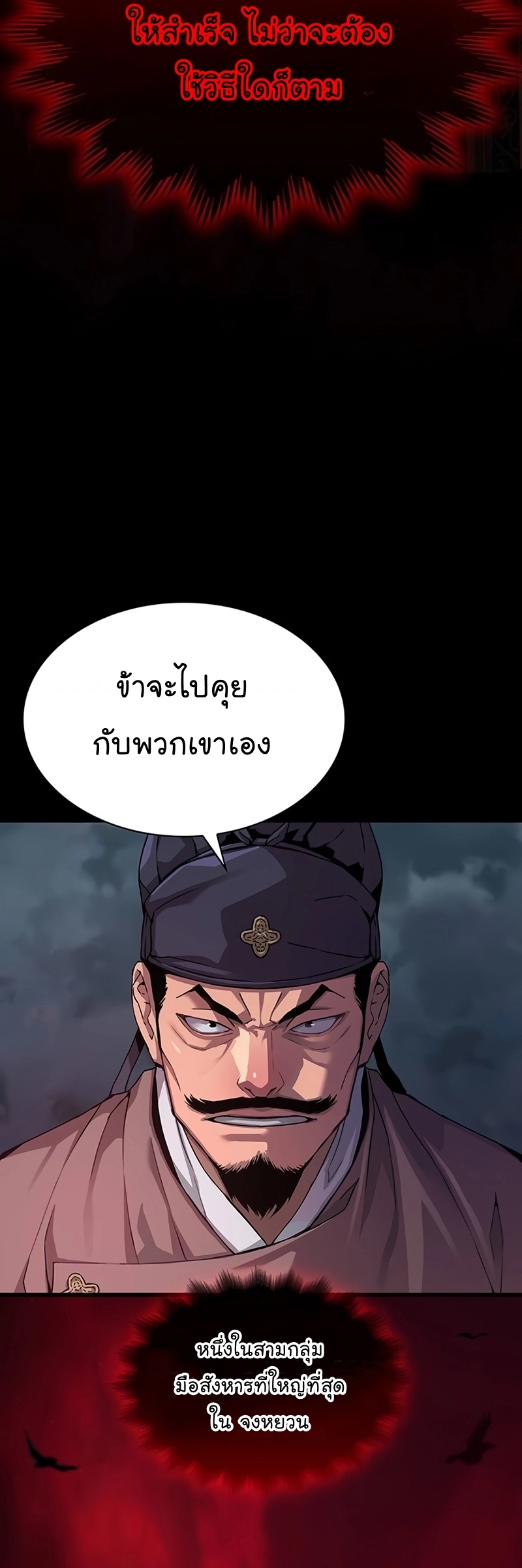 อ่านมังงะ Myst, Might, Mayhem ตอนที่ 19/16.jpg
