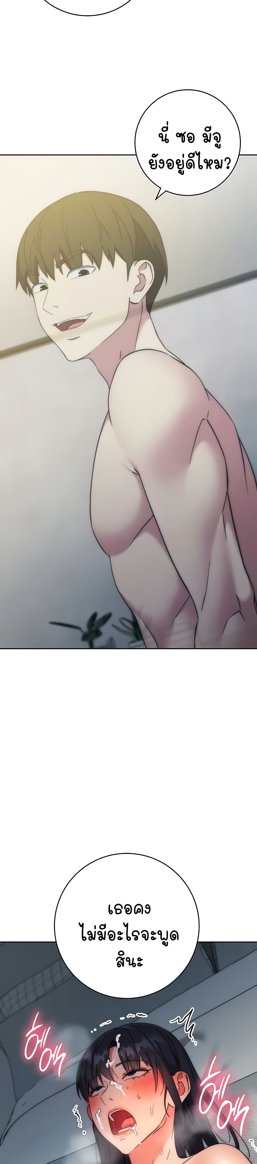 อ่านมังงะ Outsider The Invisible Man ตอนที่ 15/18.jpg