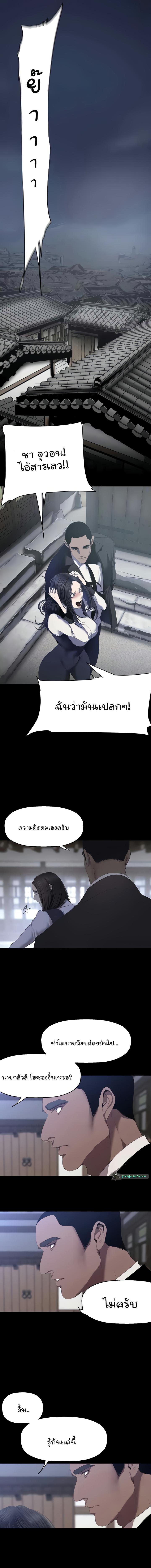 อ่านมังงะ A Wonderful New World ตอนที่ 234/1_0.jpg