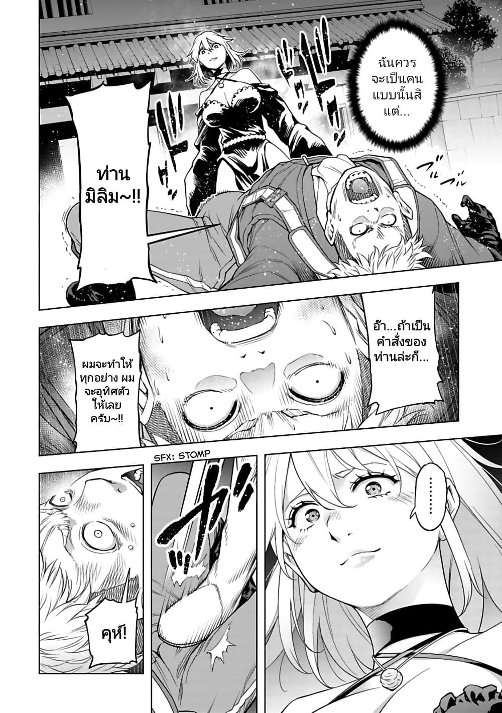 อ่านมังงะ Isekai Nihon ตอนที่ 34/1.jpg