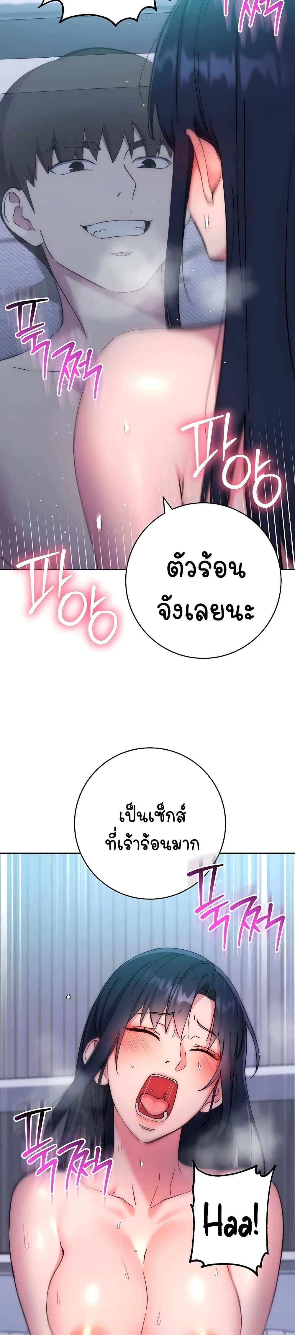 อ่านมังงะ Outsider The Invisible Man ตอนที่ 15/1.jpg