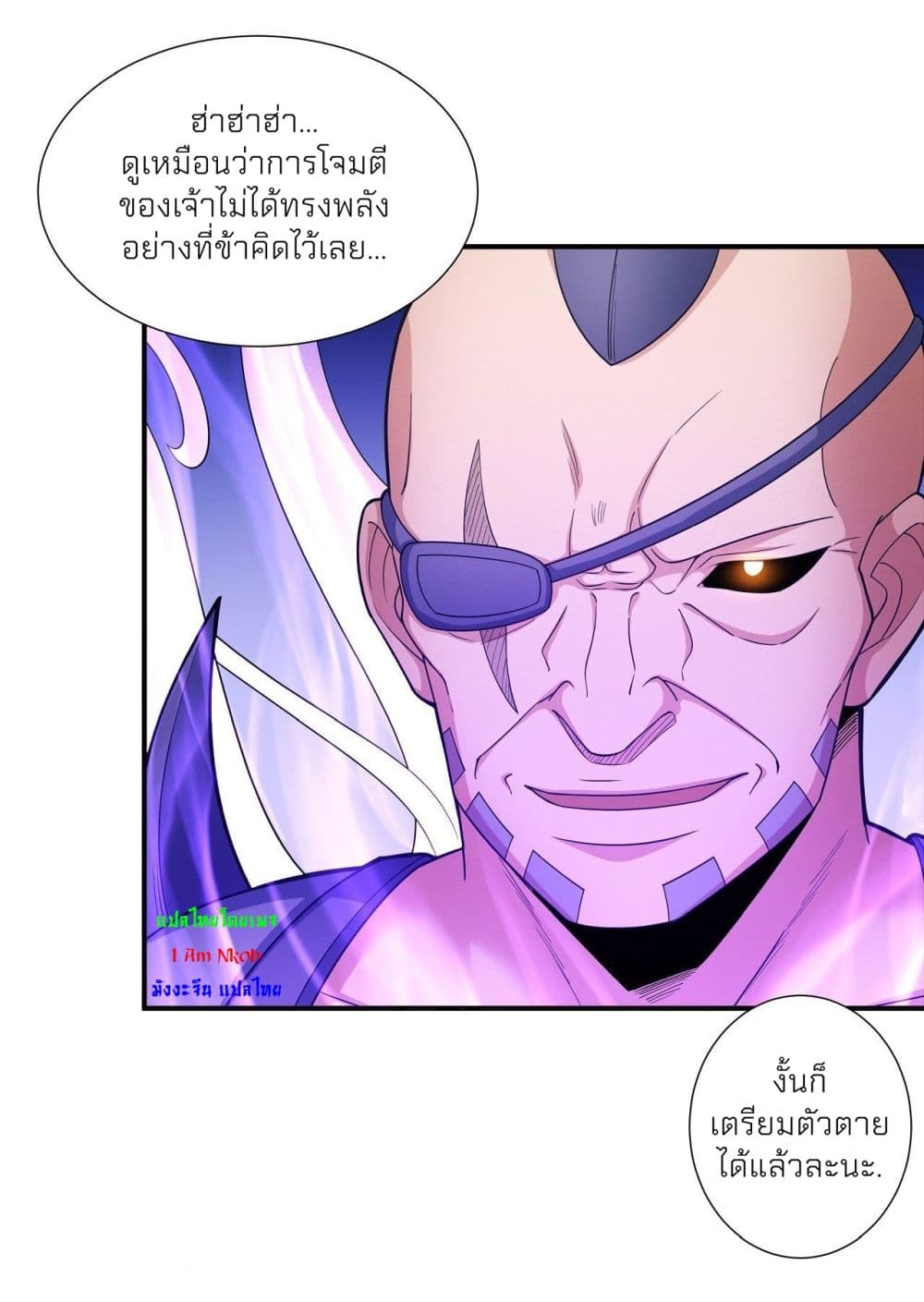 อ่านมังงะ God of Martial Arts ตอนที่ 478/20.jpg