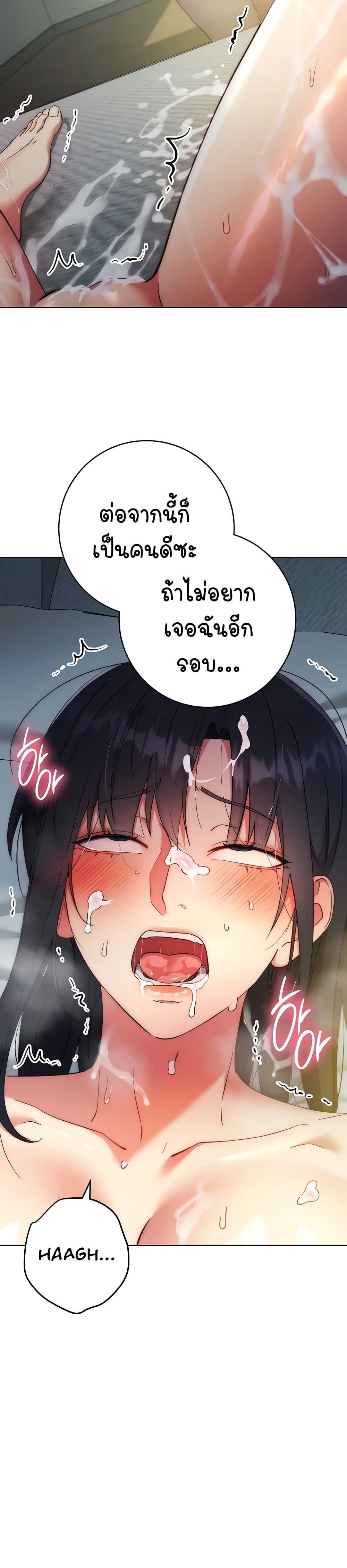 อ่านมังงะ Outsider The Invisible Man ตอนที่ 15/20.jpg