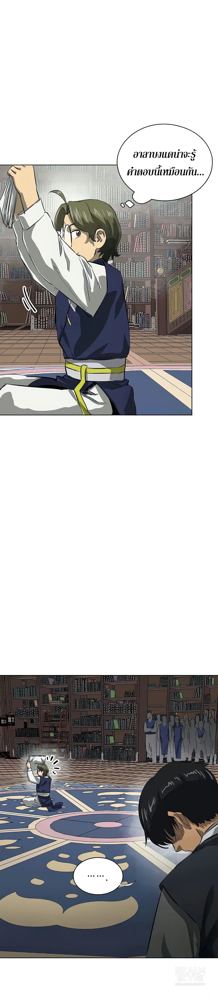 อ่านมังงะ Infinite Level Up In Murim ตอนที่ 121/20.jpg