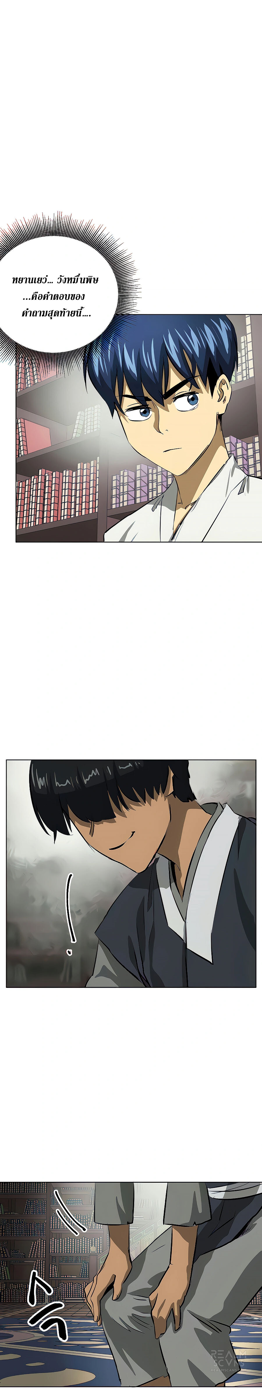 อ่านมังงะ Infinite Level Up In Murim ตอนที่ 121/21.jpg